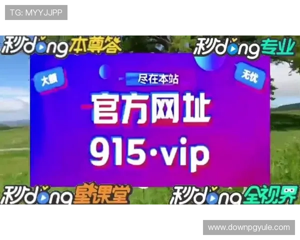 官方推荐的ag真人网站下载渠道,确保每位玩家都能获得正版安全的游戏体验 官方推荐的ag真人网站下载渠道,确保每位玩家都能获得正版安全的游戏体验